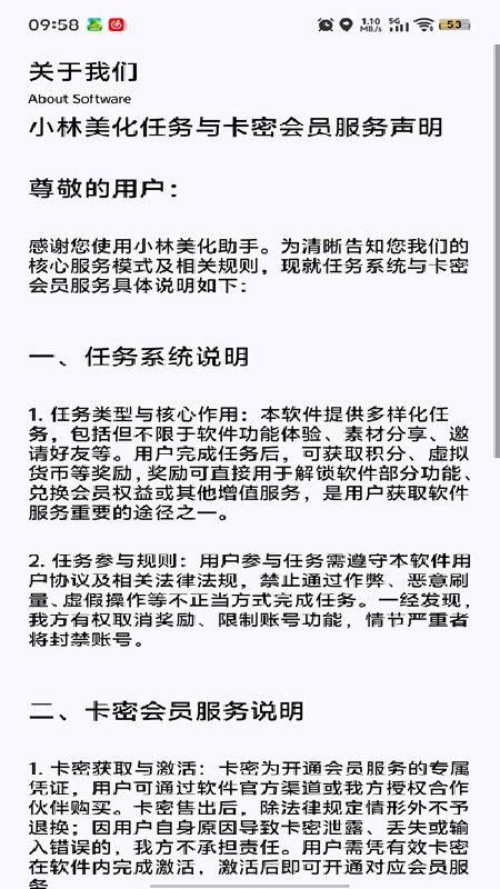 小林美化包
