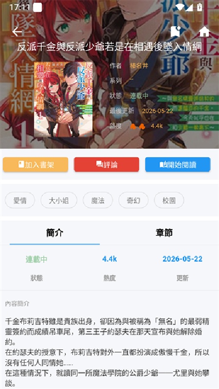 拷贝漫画繁体字