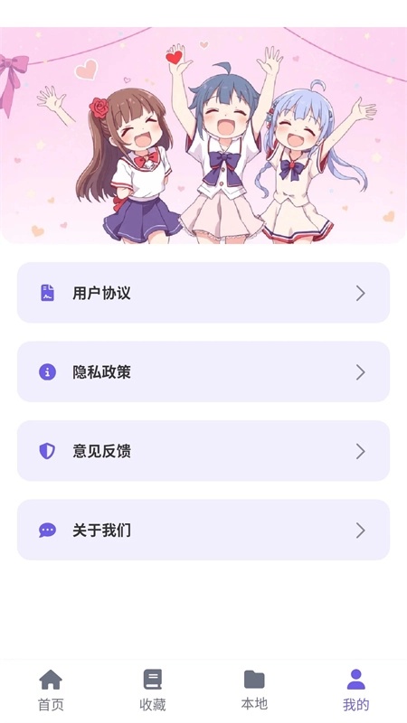歪歪动漫免费版