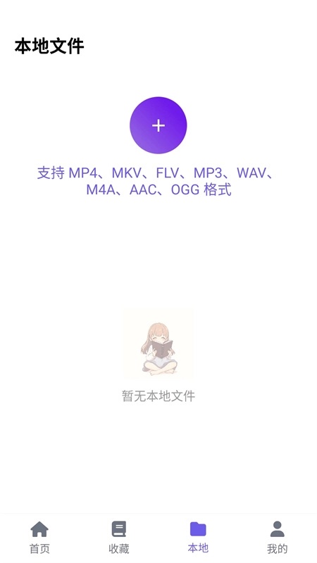 歪歪动漫免费版