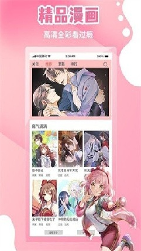 歪歪动漫免费版