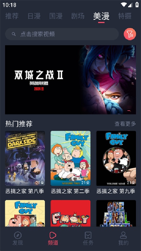 动漫共和国完整版