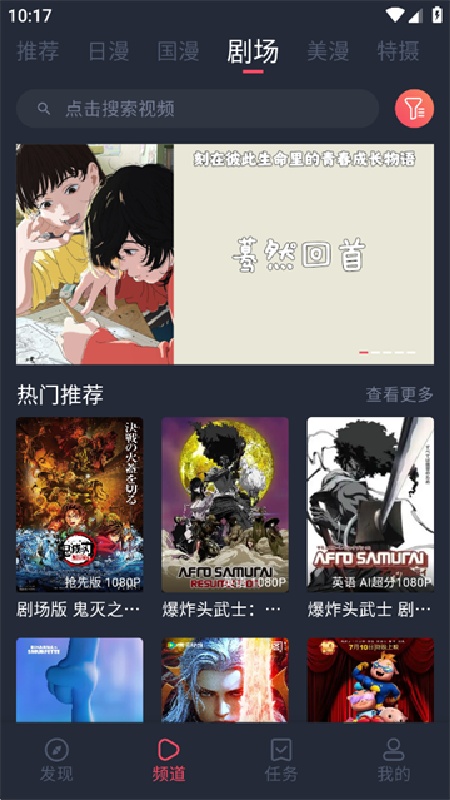 动漫共和国完整版