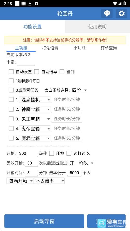 一键吃丹使用方式-1