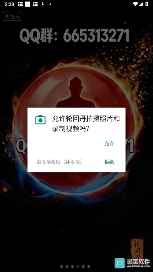 一键吃丹使用方式-3