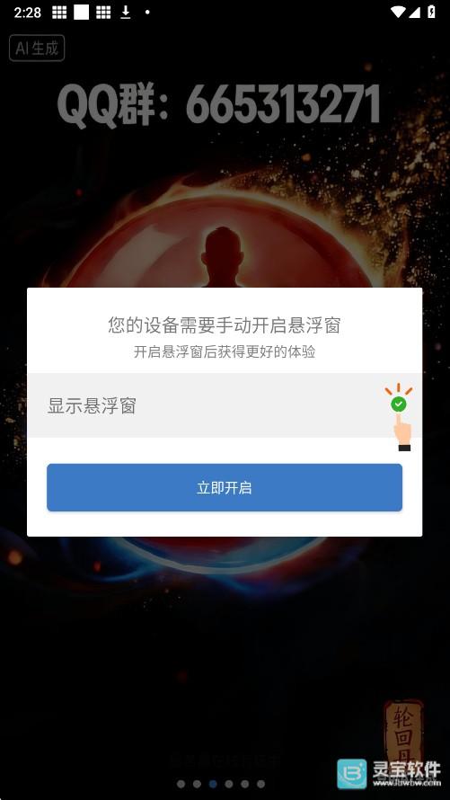 一键吃丹使用方式-2