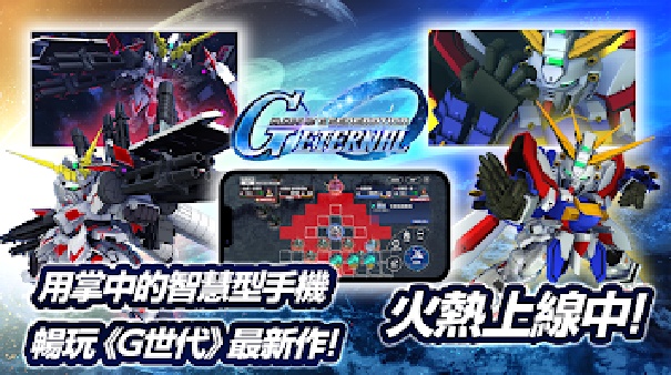 SD高达G世纪永恒