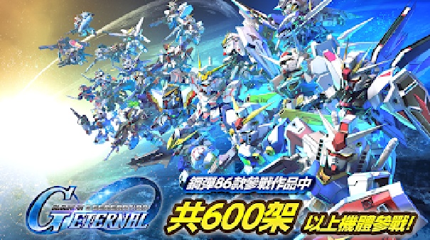 SD高达G世纪永恒