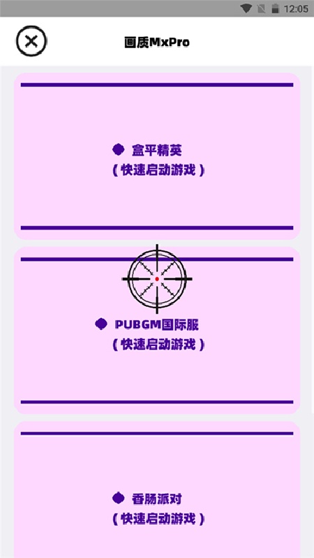 画质mxpro无任务模式