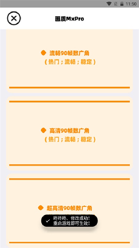 画质mxpro无任务模式