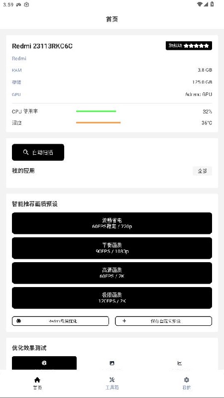 小熊猫辅助器防闪版