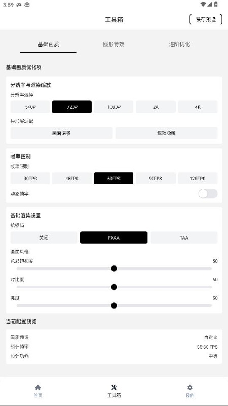 小熊猫辅助器防闪版