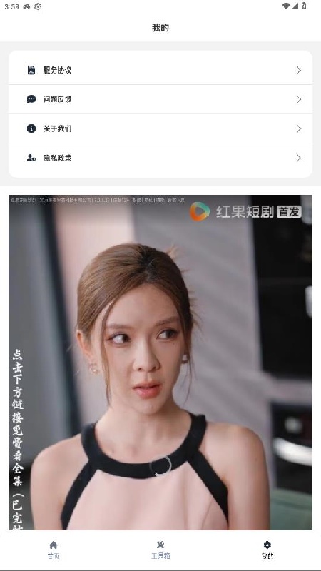 小熊猫辅助器防闪版