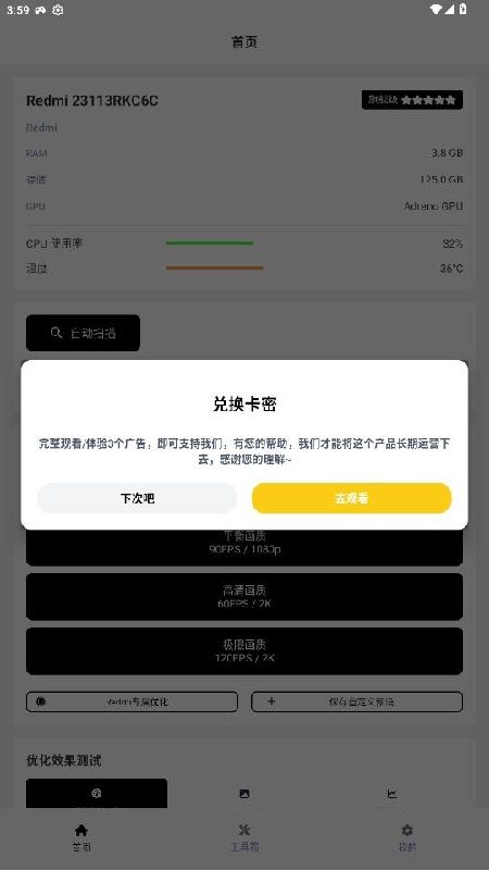 小熊猫辅助器防闪版