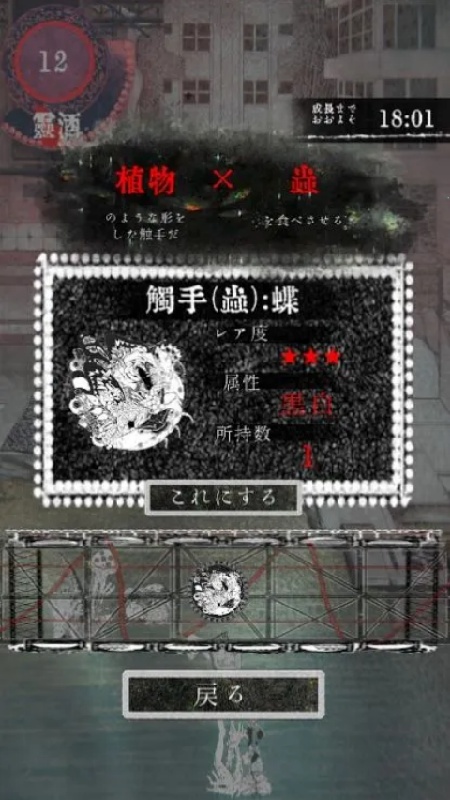 卖触手的商店手机版