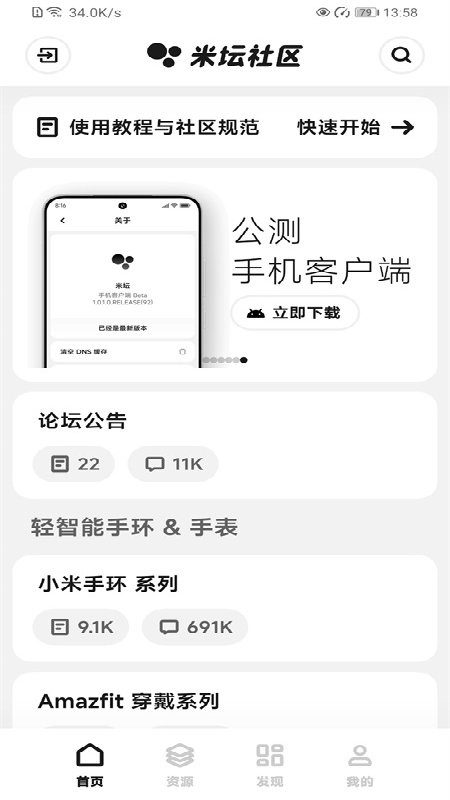 米坛免费版