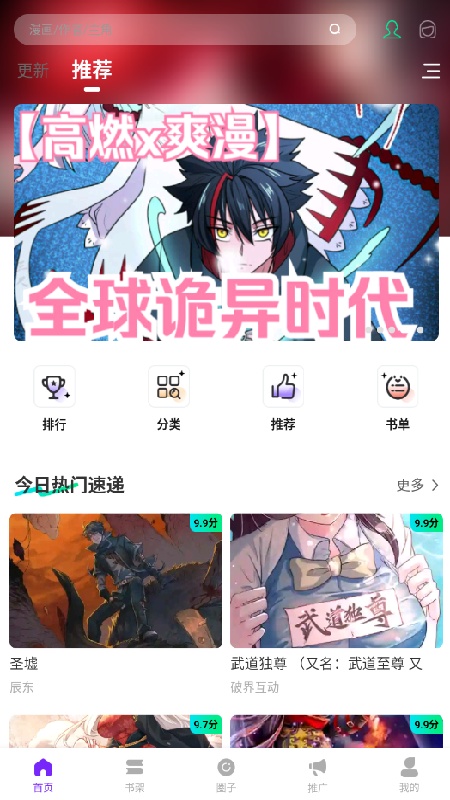 零界绘在线版