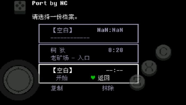 传说之下青魂汉化版