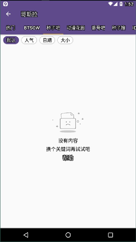磁力猫官方版