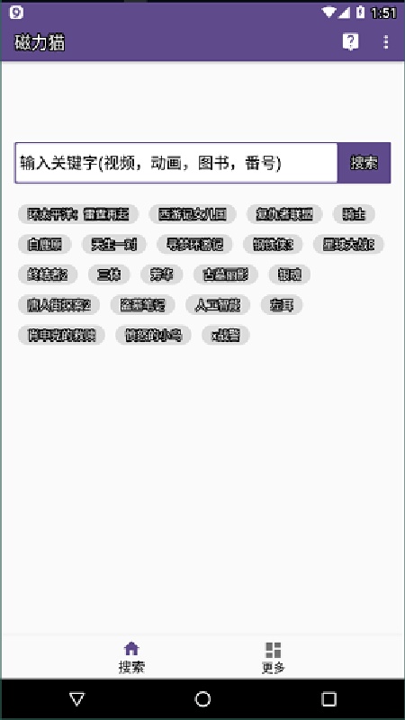 磁力猫官方版
