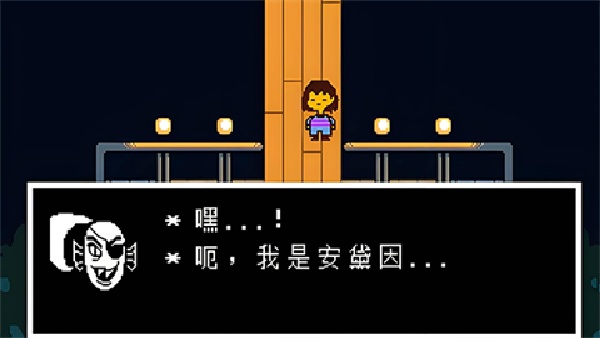 传说之下猛烈之息