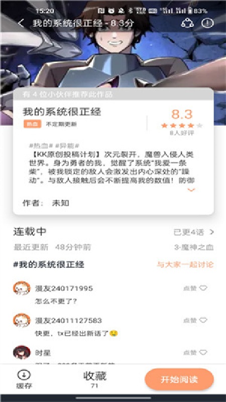 喵趣官方版