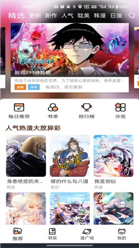 喵趣官方版