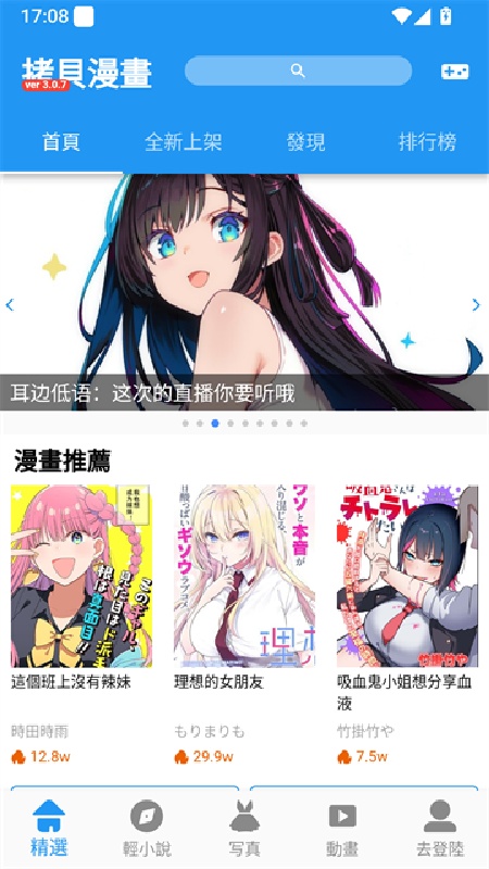 拷贝漫画完整版