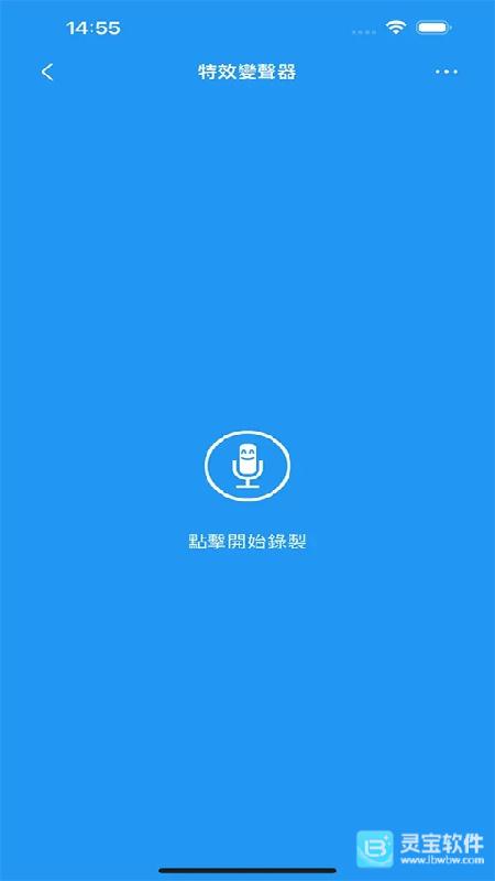 特效变音魔术师中文版