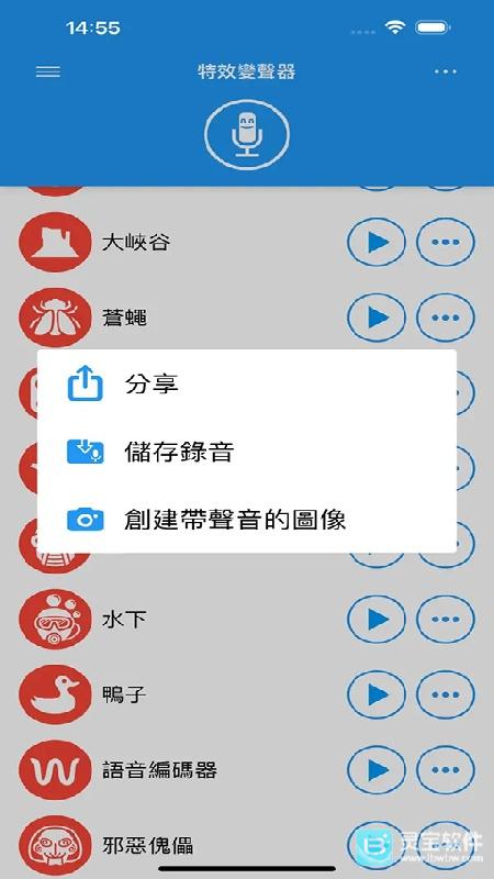 特效变音魔术师中文版