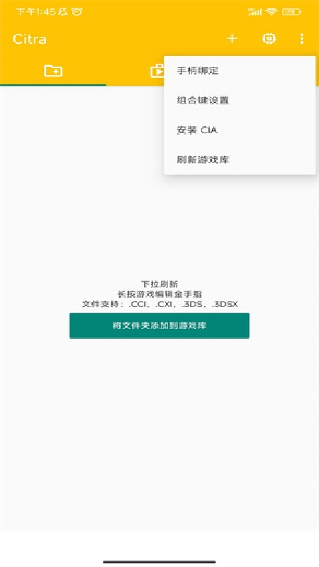 橙子模拟器