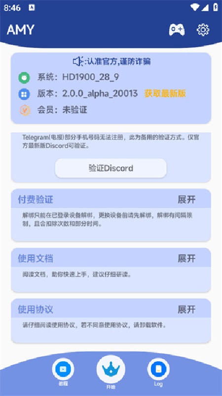 原神amy辅助