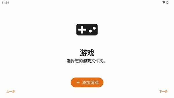 mandarine模拟器