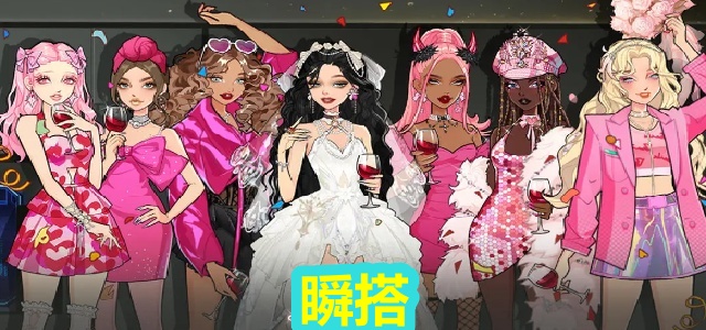 瞬搭
