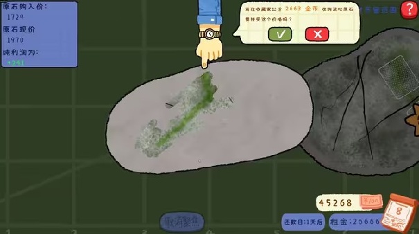 赌石刮刮乐