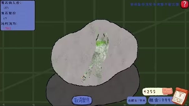 赌石刮刮乐