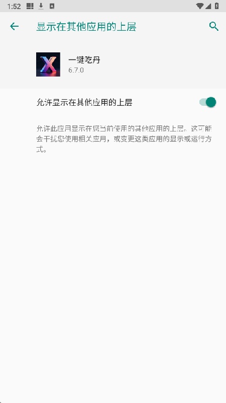 和平精英一键吃丹