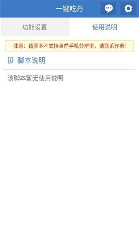 和平精英一键吃丹