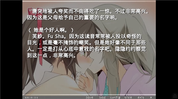 孤独少女的百合物语