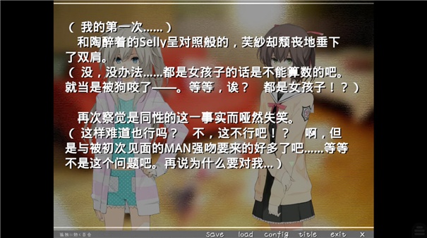 孤独少女的百合物语