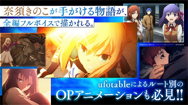 FateStayNight