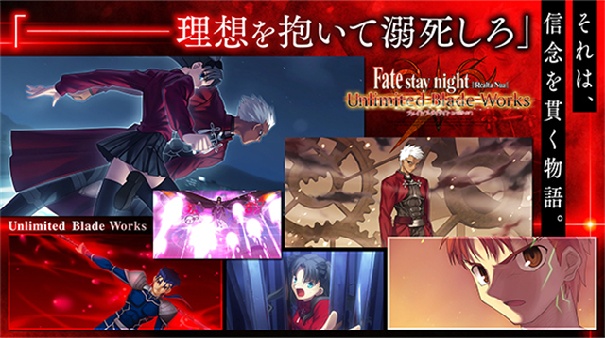 FateStayNight