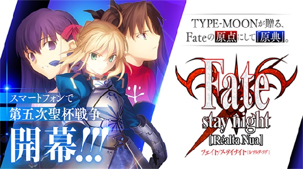 FateStayNight