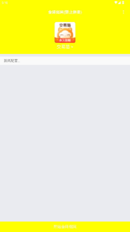 金砖弱网和平精英截图2