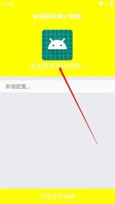 金砖弱网和平精英使用方式-1