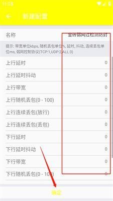 金砖弱网和平精英使用方式-3