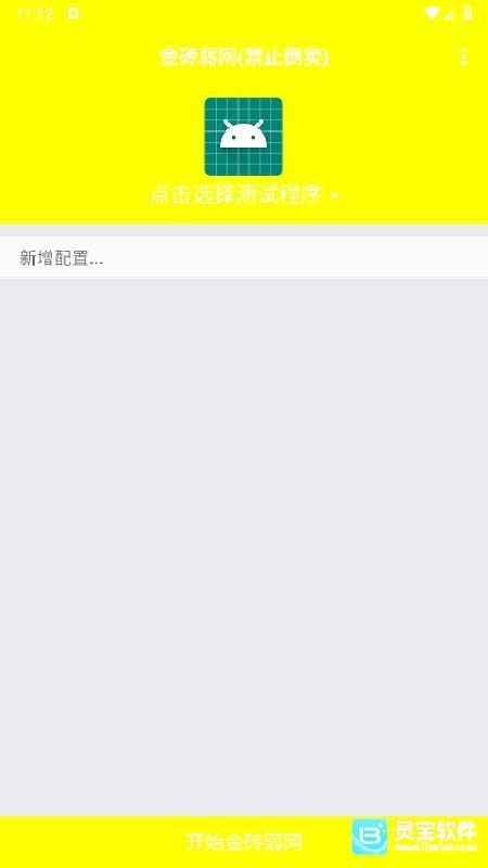 金砖弱网和平精英
