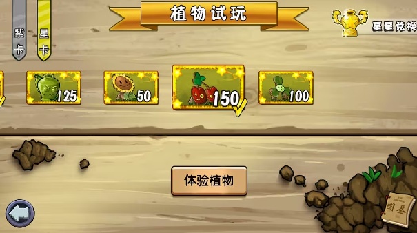 植物大战僵尸杂交版重制版截图4
