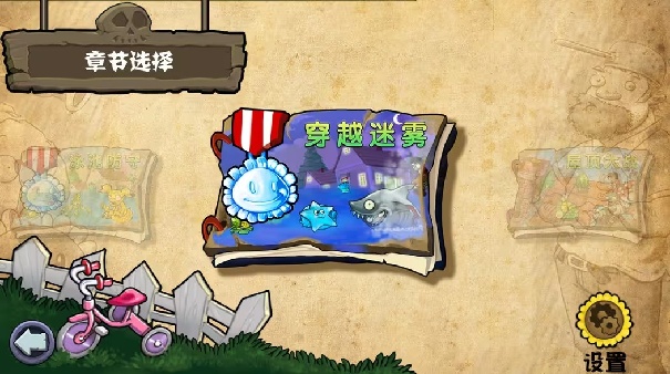 植物大战僵尸杂交版重制版截图3