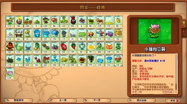 植物大战僵尸杂交版重制版截图2